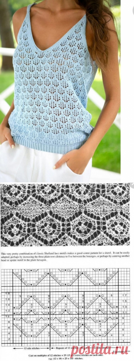 Красивый топ спицами