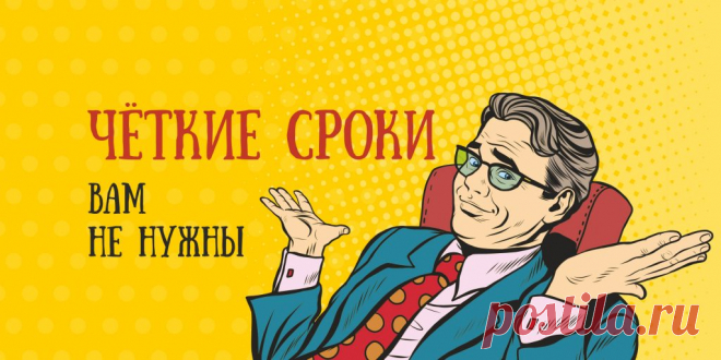 Почему вам не нужны чёткие сроки и пошаговый план для достижения цели Планирование, чек-листы и SMART-таблицы нужны для достижения краткосрочных и понятных целей. Но, чтобы достичь чего-то большего, придётся эти рекомендации игнорировать, считает дизайнер Александр Волошин.