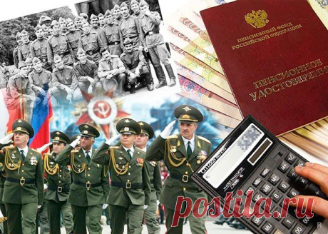 Расчет военной пенсии в 2017 году | Выживи сам
