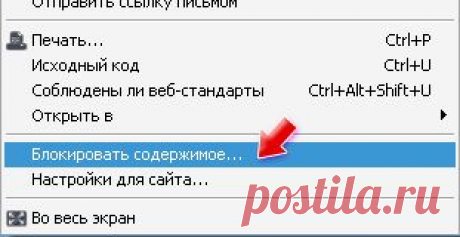 Все способы блокирования рекламы в браузере Opera - Интернет - Новости - пк-ГИД