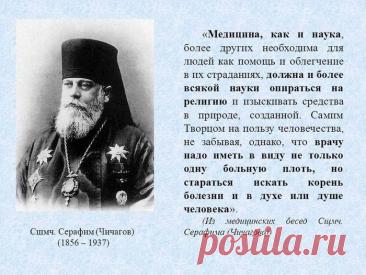 Это день, когда чтят память одного из виднейших архиереев начала XX века, пострадавшего за веру и прославленного в лике новомучеников. Открытки на День памяти священномученика Серафима, митрополита Петроградского