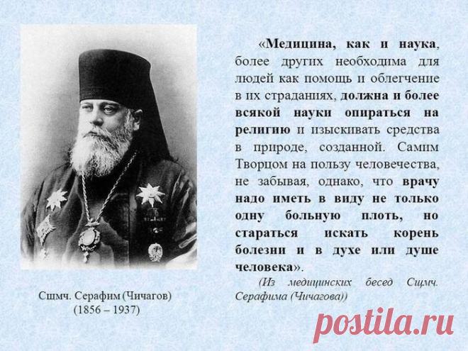 Это день, когда чтят память одного из виднейших архиереев начала XX века, пострадавшего за веру и прославленного в лике новомучеников.  Открытки на День памяти священномученика Серафима, митрополита Петроградского