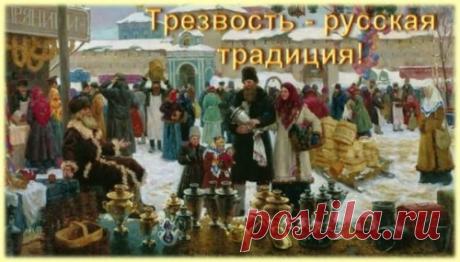 Русские пословицы про алкоголь

Водка не лечит, а калечит.
Был Иван, а стал Болван, а все винцо виновато.
Водку пить – себя губить.
Показать полностью…