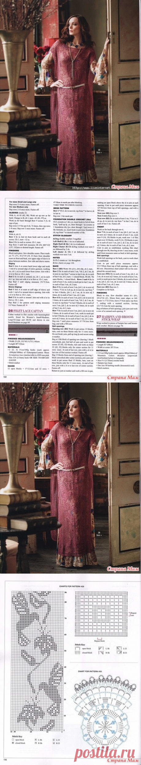 . В стиле Бохо. Филейное платье-накидка - Вязание - Страна Мам