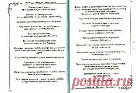 Сергей Анатольевич — «Изображение 054. Демокрит..jpg» на Яндекс.Фотках