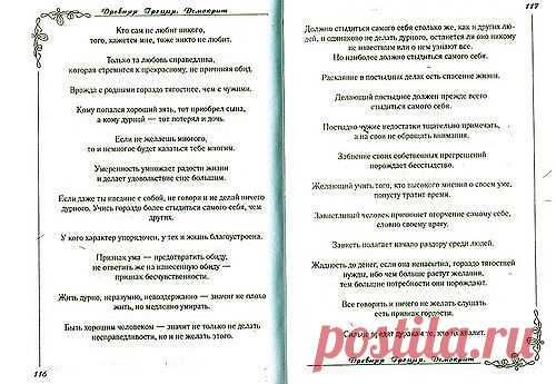 Сергей Анатольевич — «Изображение 054. Демокрит..jpg» на Яндекс.Фотках