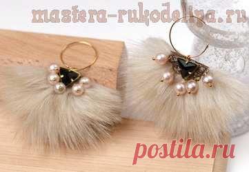 Мастер-класс по сборке бижутерии: Серёжки с искусственным мехом и жемчугом