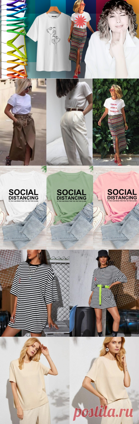 Простой способ сделать свой гардероб модным на примере футболок из интернет-магазина | ЭЛИНА СЪЕДИНА стилистВсмартфоне | Яндекс Дзен