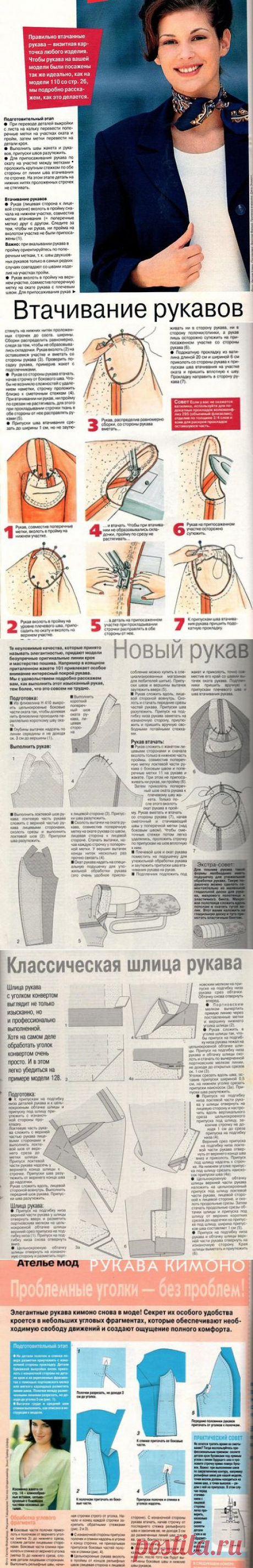 Технологические тонкости при шитье: декоративные планки с кантом (и многое другое).