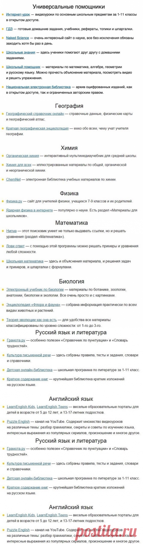 Одноклассники
