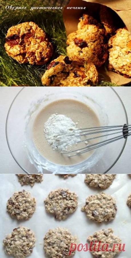 Овсяное диетическое печенье - пошаговый кулинарный рецепт с фото. / Простые рецепты
по 120 г овсян. хлопьев и пш. муки
120 мл кефира
50 г грецких орехов
40 г  сахара
30 мл  масла подс.
5 г молотой корицы
3 г соды
10 сушеных фиников
2 щепотки соли