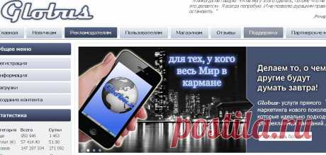 Прямая маркетинговая реклама