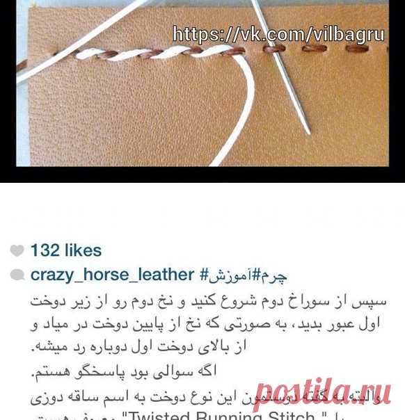 Декорирование ручного шва на коже

#декор_сумки@vilbagru