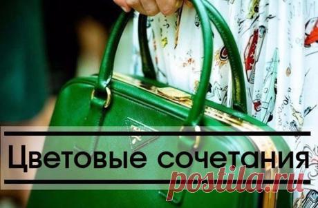 Сочетаем цвета правильно. 30 цветов от белого до чёрного. - Современная леди