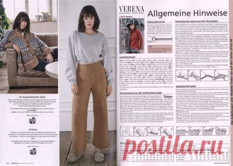 VЕRЕNА STRICKTRENDS №4 2021