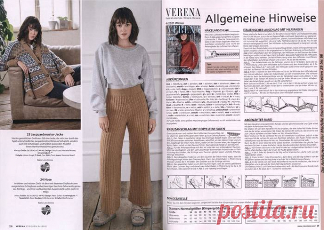 VЕRЕNА STRICKTRENDS №4 2021
