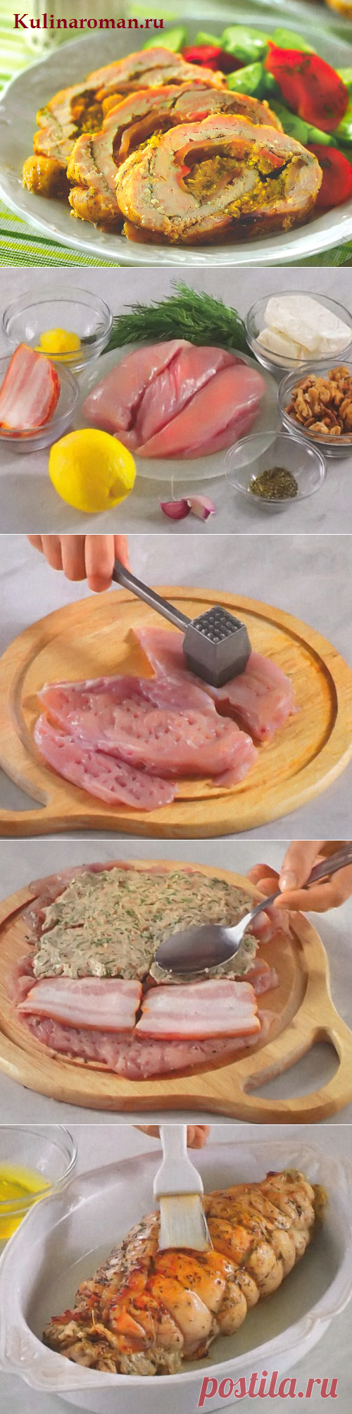 Рулет из куриного филе | Вкусные Рецепты