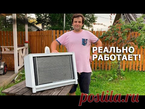 Кондиционер своими руками