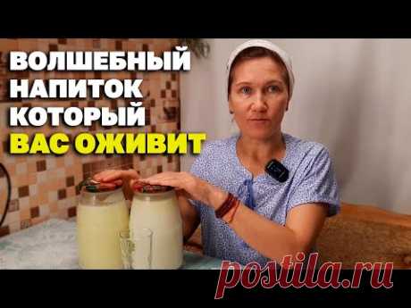 ЛЕЧИТ ПАНКРЕАТИТ/ ЗАПОРЫ /СНИЖАЕТ САХАР В КРОВИ /УЛУЧШАЕТ ИММУНИТЕТ @О жизни и здоровье с Марусей