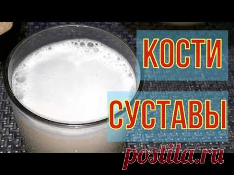 Пью и оживаю. Кости целые, суставы здоровые. Остеопороз, артроз.