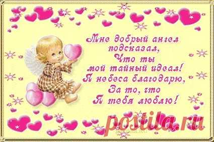 анимационные открытки с днем влюбленных : 32  изображений найдено в Яндекс.Картинках