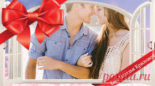 Что подарить девушке на полгода отношений оригинальное?