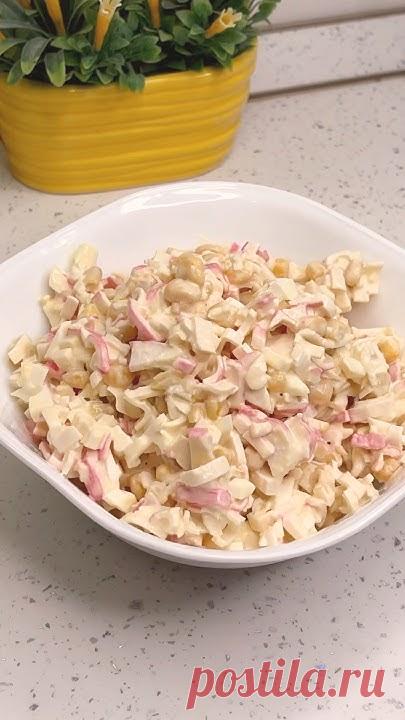 Лучший крабовый салат! Легкий бюджетный и очень вкусный#салат#shortsyoutube