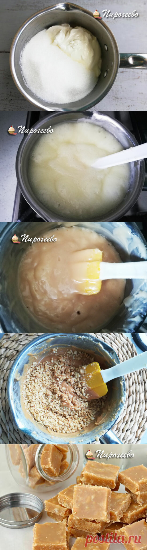 В детстве варили сметану с сахаром и добавляли орешки. Теперь такими конфетами я балую своих деток💗 | 🍰Пирогеево | Яндекс Дзен