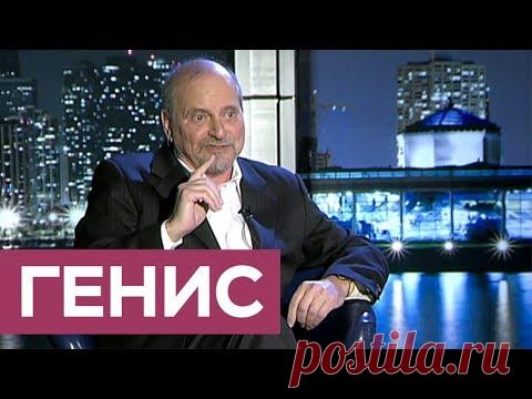 Александр Генис: Довлатов, эмигранты и «святые» 90-е / «На троих»