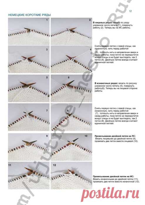 .НЕМЕЦКИЙ СПОСОБ УКОРОЧЕННЫХ РЯДОВ.