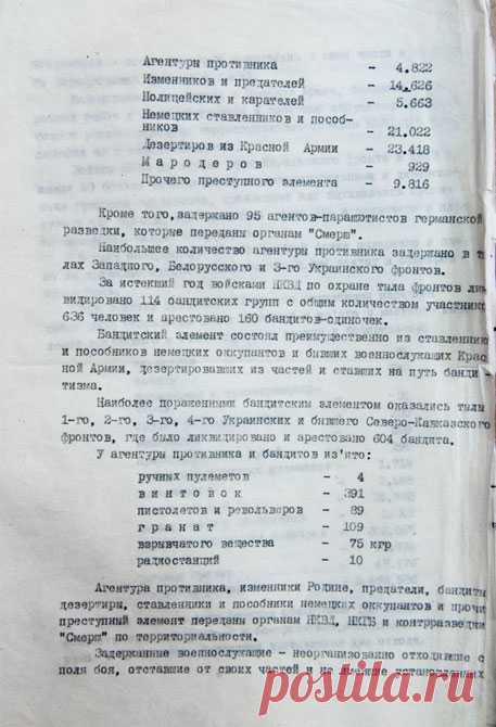 Берия - Сталину: опубликован секретный доклад о предателях Родины - Телеканал «Звезда»