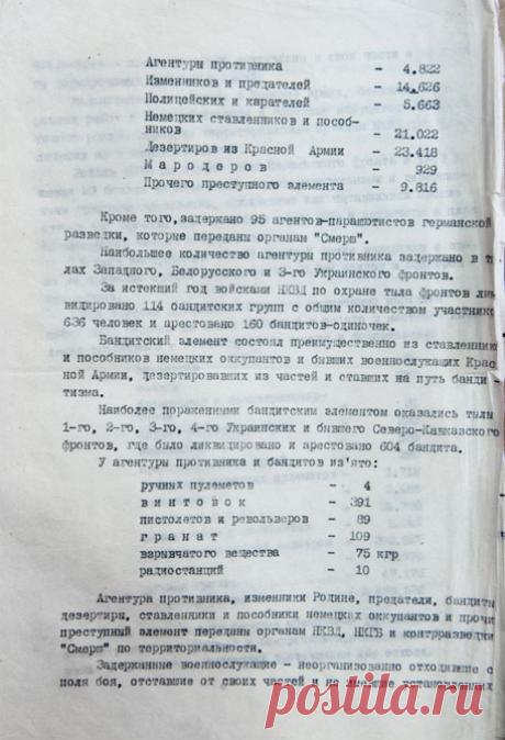 Берия - Сталину: опубликован секретный доклад о предателях Родины - Телеканал «Звезда»