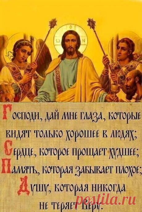 ОЧЕНЬ СИЛЬНАЯ МОЛИТВА