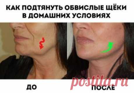 Как я омолодила лицо за 1 месяц
Привет всем! Помните, я год назад спрашивала у вас совет - как омолодить лицо? Так вот, перепробовала я все ваши чаи, настои, косметические процедуры и так далее – это все ерунда и выкачивание денег. Кожа как была с морщинками, так и осталась.
Уставшую, унылую женщину с землистым цветом лица – вот, что я продолжала видеть в зеркале каждый день.
В 45 лет я выглядела на 65. Наверняка, многие женщины поймут мое состояние постоянной депрессии. Ведь хочется смотреть