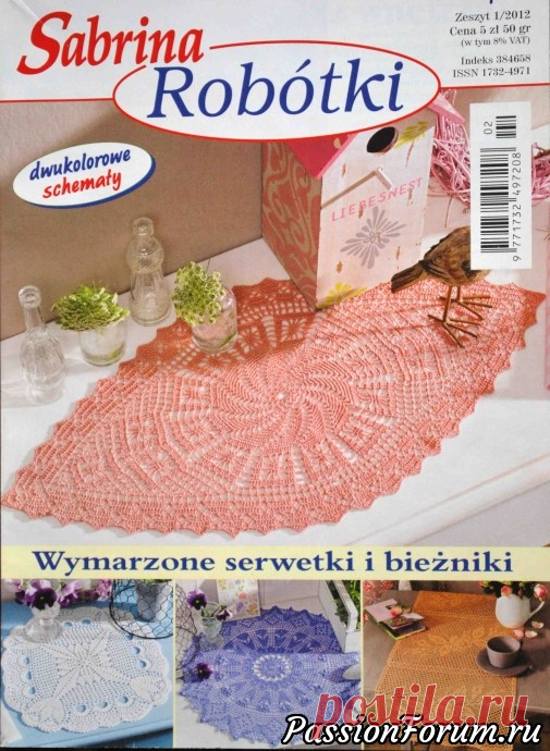 Польские журналы 