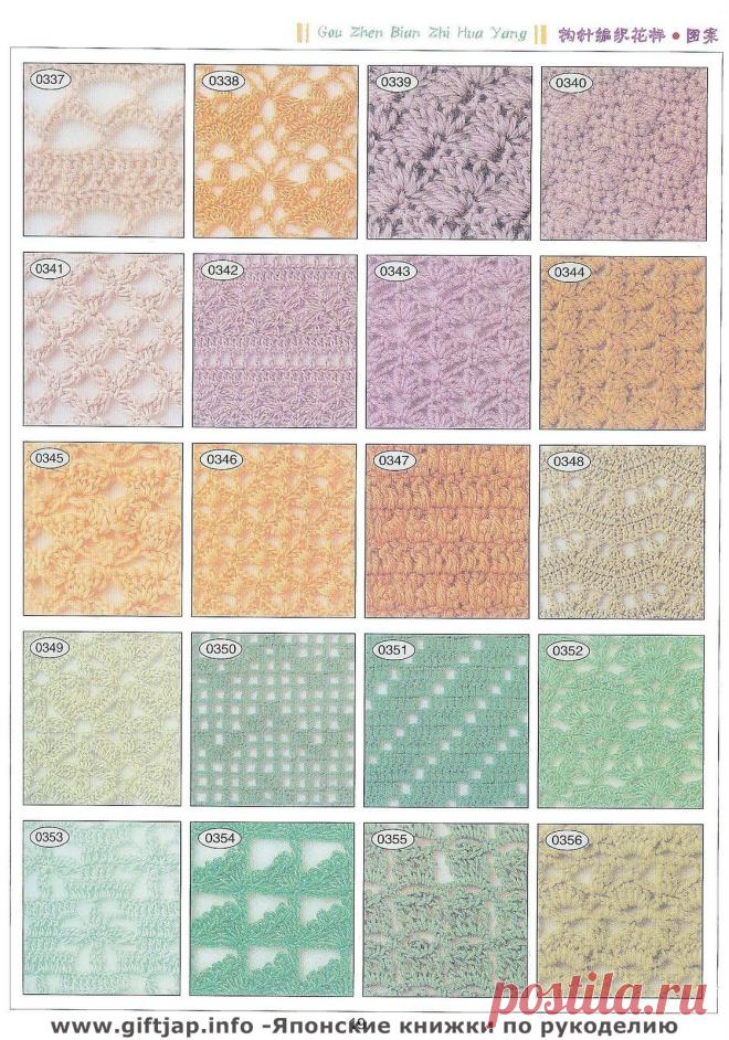 Книга узоров - "Crochet Lace"