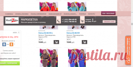 ТМ Производитель Одесса