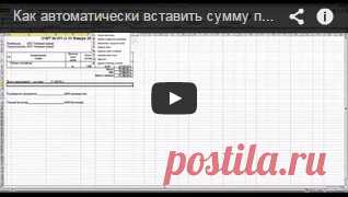 Надстройка Excel для финансового директора