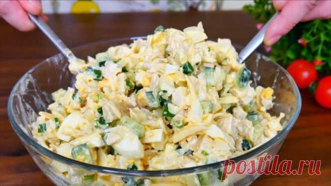 Очень вкусный и давно забытый рецепт, который постоянно готовила моя мама!
Сегодня готовим вкусный и лёгкий салат из моего детства! Он был постоянным гостем на нашем столе.

Ингредиенты:
 куриная грудка – 2 половинки
 яйца – 4 шт.
 огурец – 1 большой
 зеленый лук - пучок - у меня 3 перышка лука
 лук – 1 шт.
 твердый сыр – 100 гр.
 майонез – 3-4 столовых ложки (сметана или йогурт)
 соль, перец – по вкусу – желательно немного соли

Для лукового маринада:
 соль – 0,5 ч. л.
 с...
