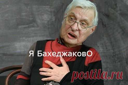 Альцгеймер не дремлет....