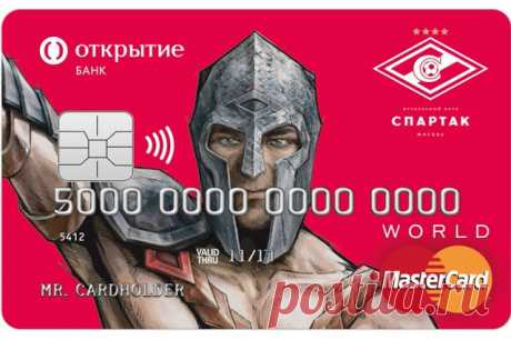 Банк Открытие - Карта "Спартак" Дебетовая карта "Спартак" Банк Открытие Ваш абонемент футбольных впечатлений.Возможность обменивать бонусы на яркие впечатления и призы ? Запись абоне