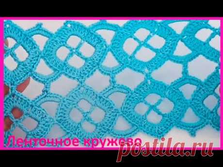 ОчЕНЬ красивое ленточное КРУЖЕВО , вязание КРЮчКОМ , ленты и соединение ,  crochet  pattern ( №175)