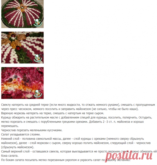 Салат 