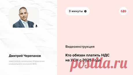 Справочник изменений в работе бухгалтера в 2025 году - Система Главбух. Версия для упрощенки