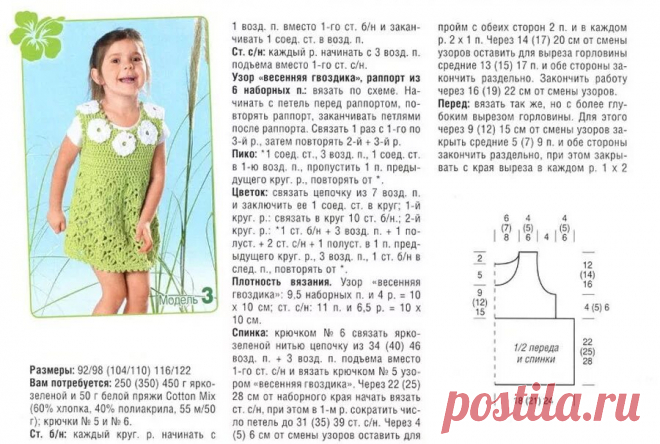 связать крючком платье для девочки 5 лет с описанием и схемами: 2 тыс изображений найдено в Яндекс Картинках