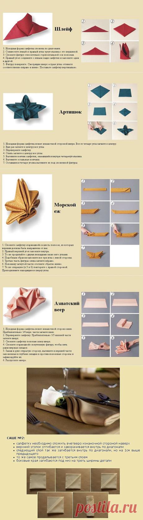 41 мастекласс по складыванию салфеток для праздничного стола.