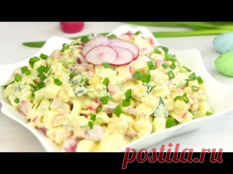 Крабовый Салат С НОВЫМ Вкусом!!Весенний салат на ПАСХУ