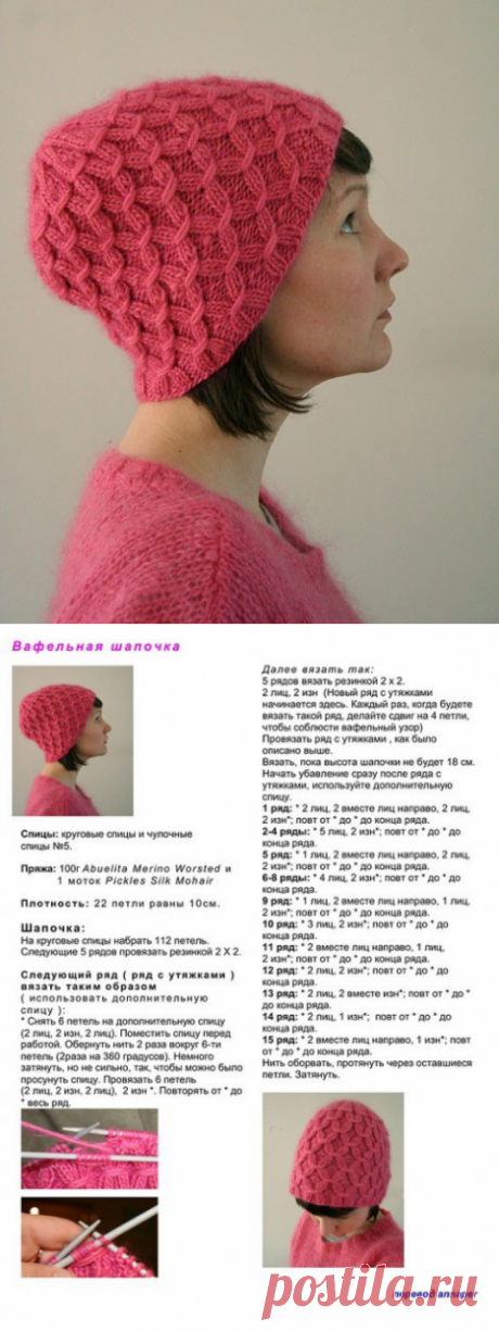 ​Вафельная шапочка