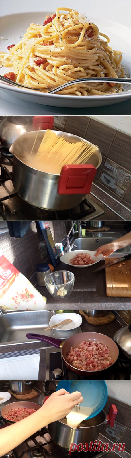 Паста Карбонара, рецепт в домашних условиях с беконом сыром и сливками с фото и видео