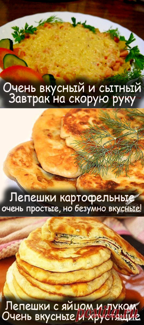 Выпечка на скорую руку - Вкусные рецепты от Мир Всезнайки (много)